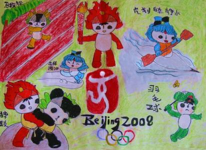 08年奥运儿童画-北京奥运项目
