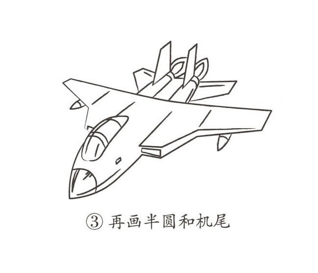 战斗机飞机怎么画图片战斗机简笔画步骤图教程
