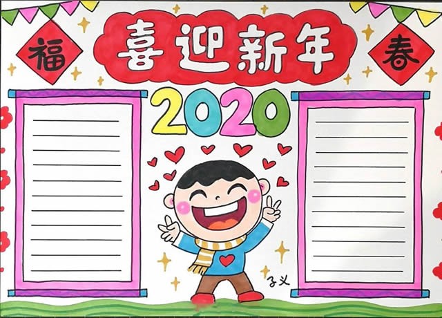 2021春节习俗文化手抄报简单又漂亮