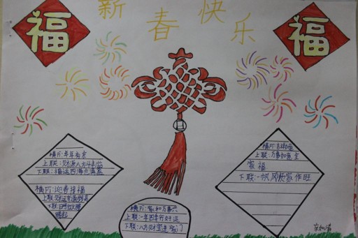 中国春节文化手抄报图片