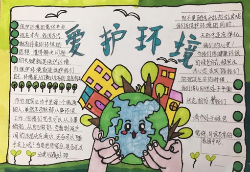 爱护生态环境手抄报，建设生态文明共创美丽中国