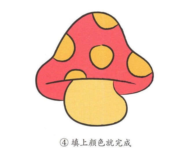 蘑菇简笔画图片彩色图片