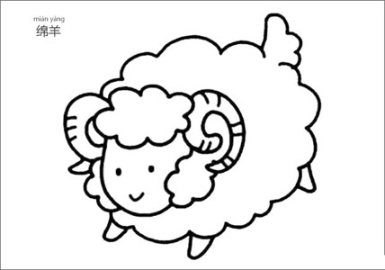 如何画绵羊简笔画