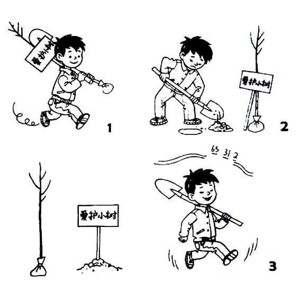 小男孩植树的简笔画图片