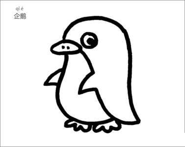 简笔企鹅的画法最简单图片