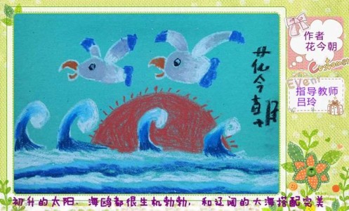 水彩画-飞翔的海鸥