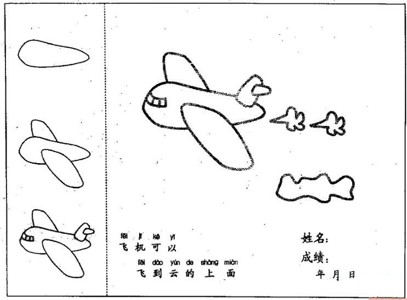儿童飞机简笔画