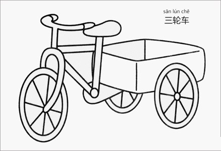 三轮车怎么画简单的图片