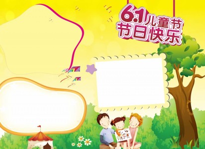 6.1儿童节节日快乐手抄报
