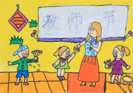 数字油画-老师节日快乐
