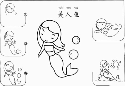 卡通美人鱼幼儿简笔画的步骤图教程