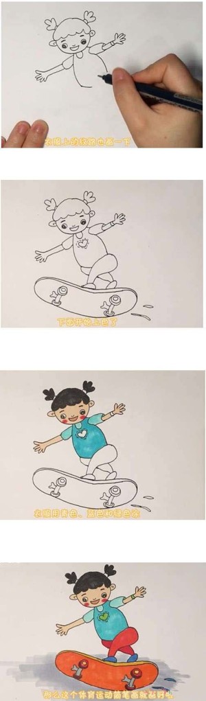 玩滑板小女孩怎么画